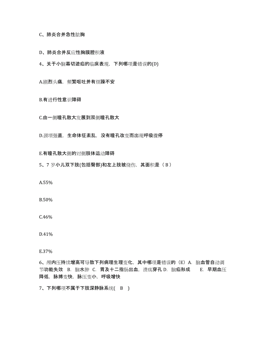 2021-2022年度河南省临颖县人民医院护士招聘模考模拟试题(全优)_第2页