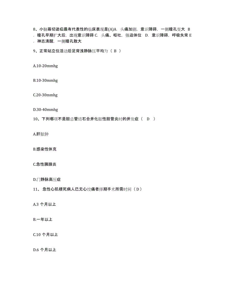 2021-2022年度河南省临颖县人民医院护士招聘模考模拟试题(全优)_第3页