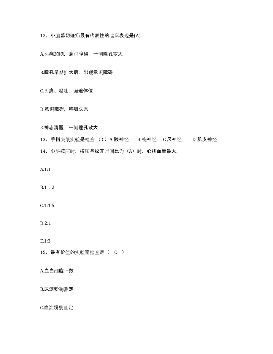 2021-2022年度河南省临颖县人民医院护士招聘模考模拟试题(全优)_第4页