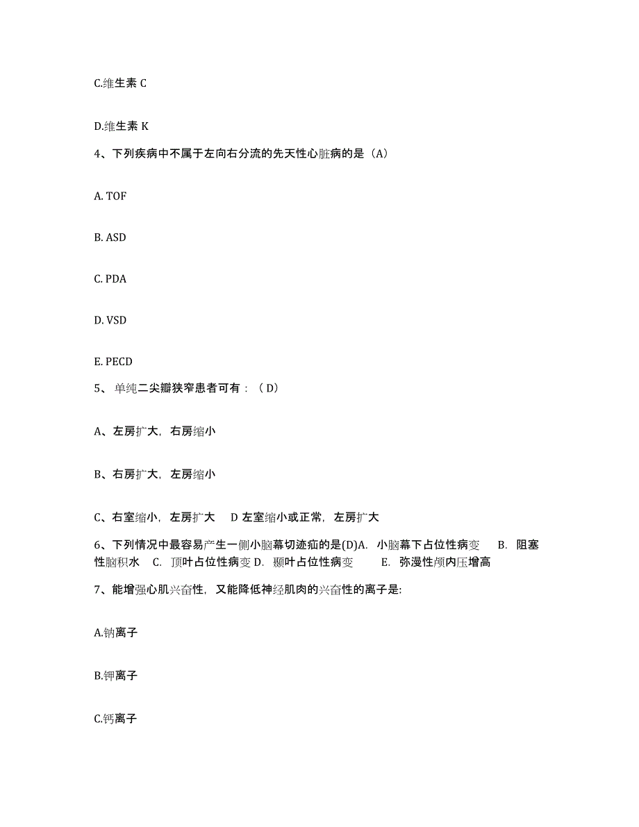 2021-2022年度河南省孟津县中医院护士招聘自测提分题库加答案_第2页