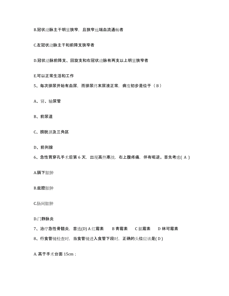 2021-2022年度四川省达州市通川区第二人民医院护士招聘能力检测试卷B卷附答案_第2页