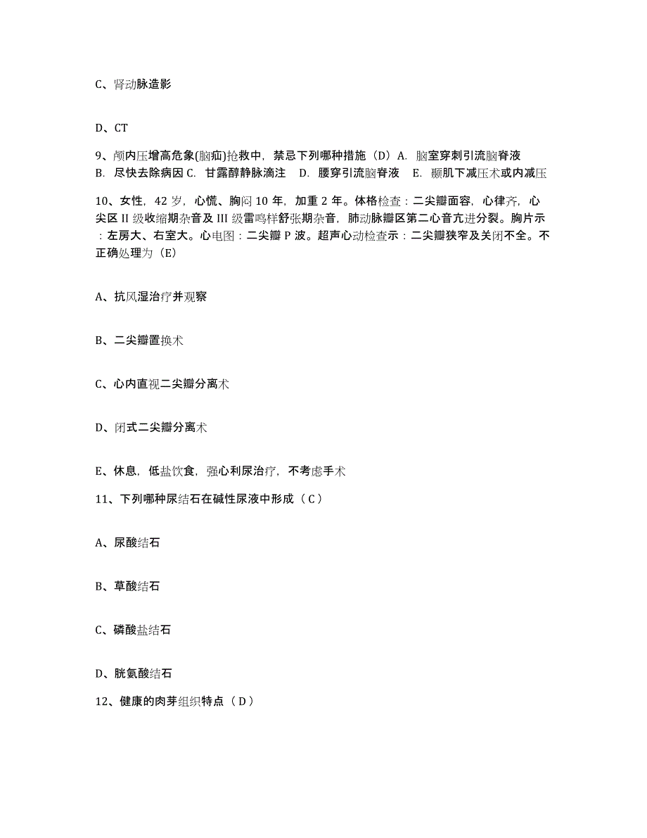 2021-2022年度河南省南阳市公疗医院护士招聘考前冲刺试卷A卷含答案_第4页