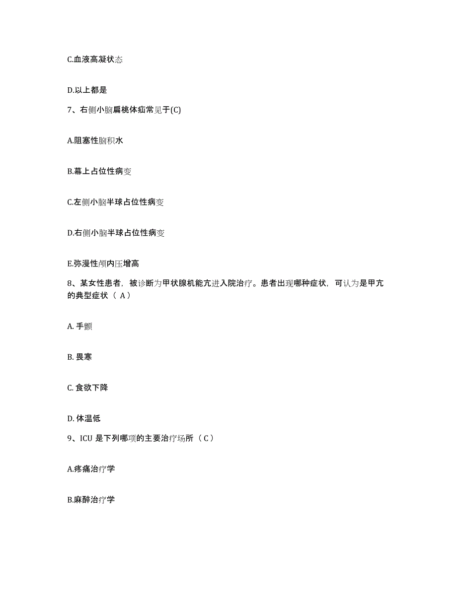 2021-2022年度四川省雅安市中医院护士招聘每日一练试卷A卷含答案_第2页