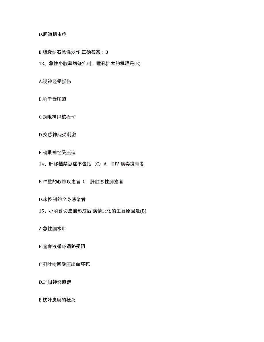 2021-2022年度四川省雅安市中医院护士招聘每日一练试卷A卷含答案_第4页