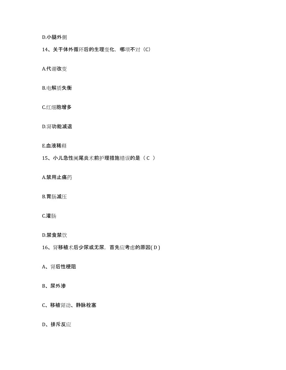 2021-2022年度广西桂林市第三人民医院桂林市传染病医院护士招聘过关检测试卷A卷附答案_第3页