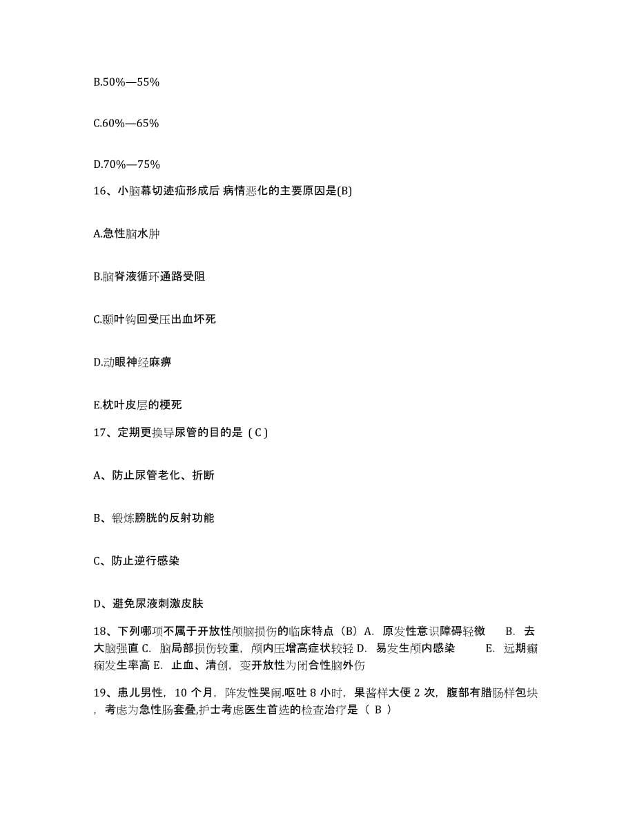 2021-2022年度四川省通江县中医院护士招聘每日一练试卷B卷含答案_第5页