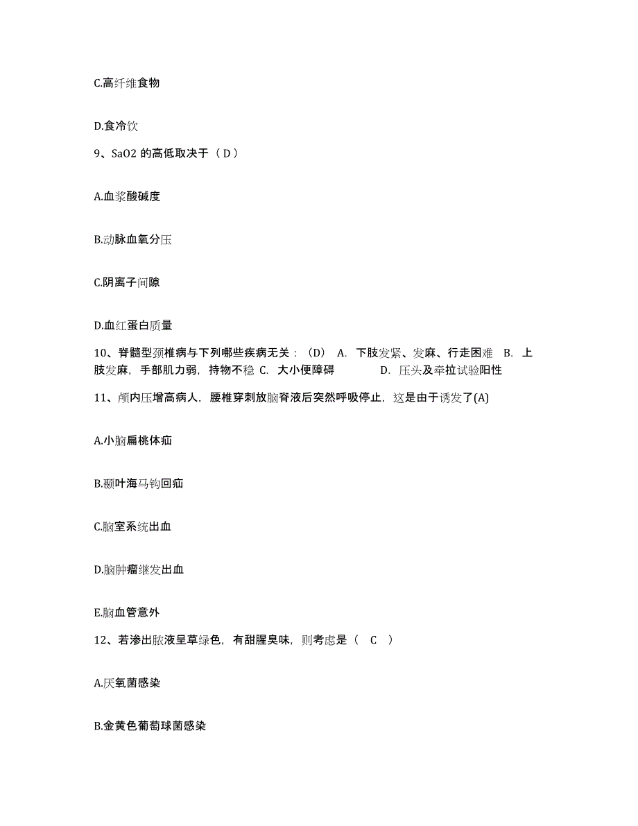 2021-2022年度广西桂林市第二人民医院护士招聘全真模拟考试试卷A卷含答案_第4页