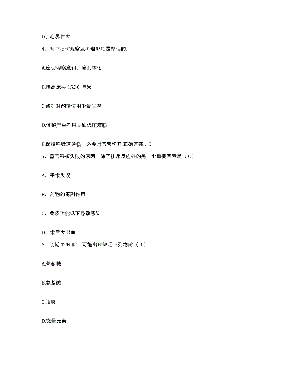 2021-2022年度广西河池市金城江铁路医院护士招聘押题练习试卷B卷附答案_第2页