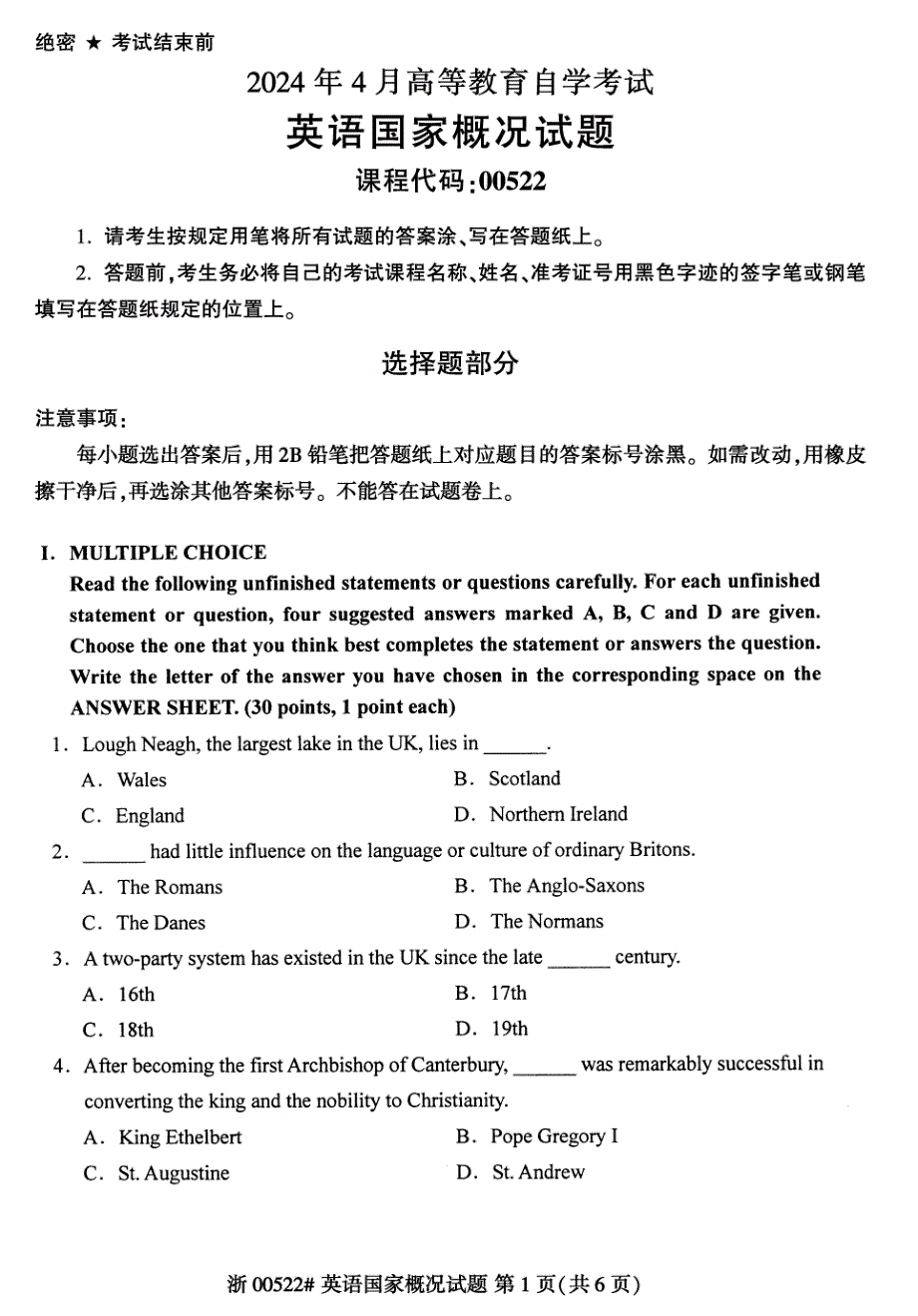 2024年4月自考00522英语国家概况试题_第1页