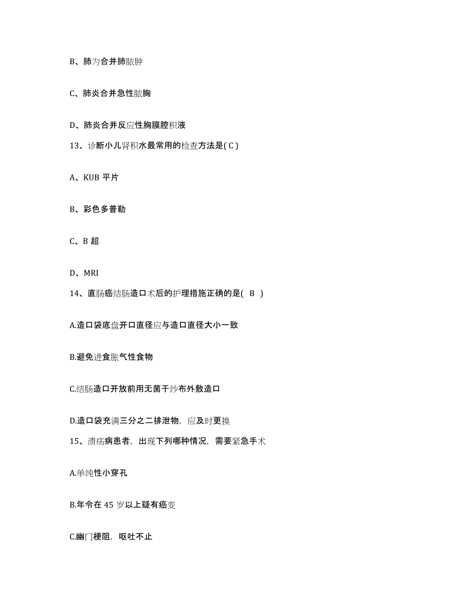 2021-2022年度河南省太康县血栓病医院护士招聘题库综合试卷B卷附答案_第4页