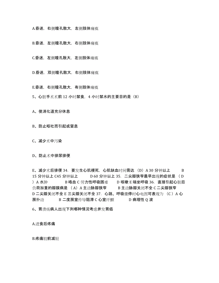 2021-2022年度四川省阆中市丝绸集团股份有限公司职工医院护士招聘考前冲刺试卷A卷含答案_第2页