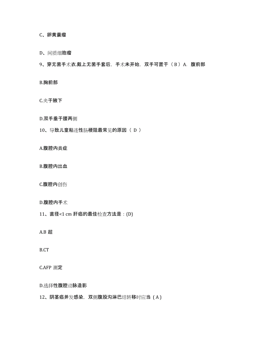 2021-2022年度四川省长宁县竹海中心卫生院护士招聘高分通关题型题库附解析答案_第3页