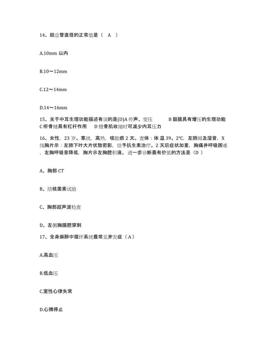 2021-2022年度广西罗城县民族医院护士招聘考前练习题及答案_第5页