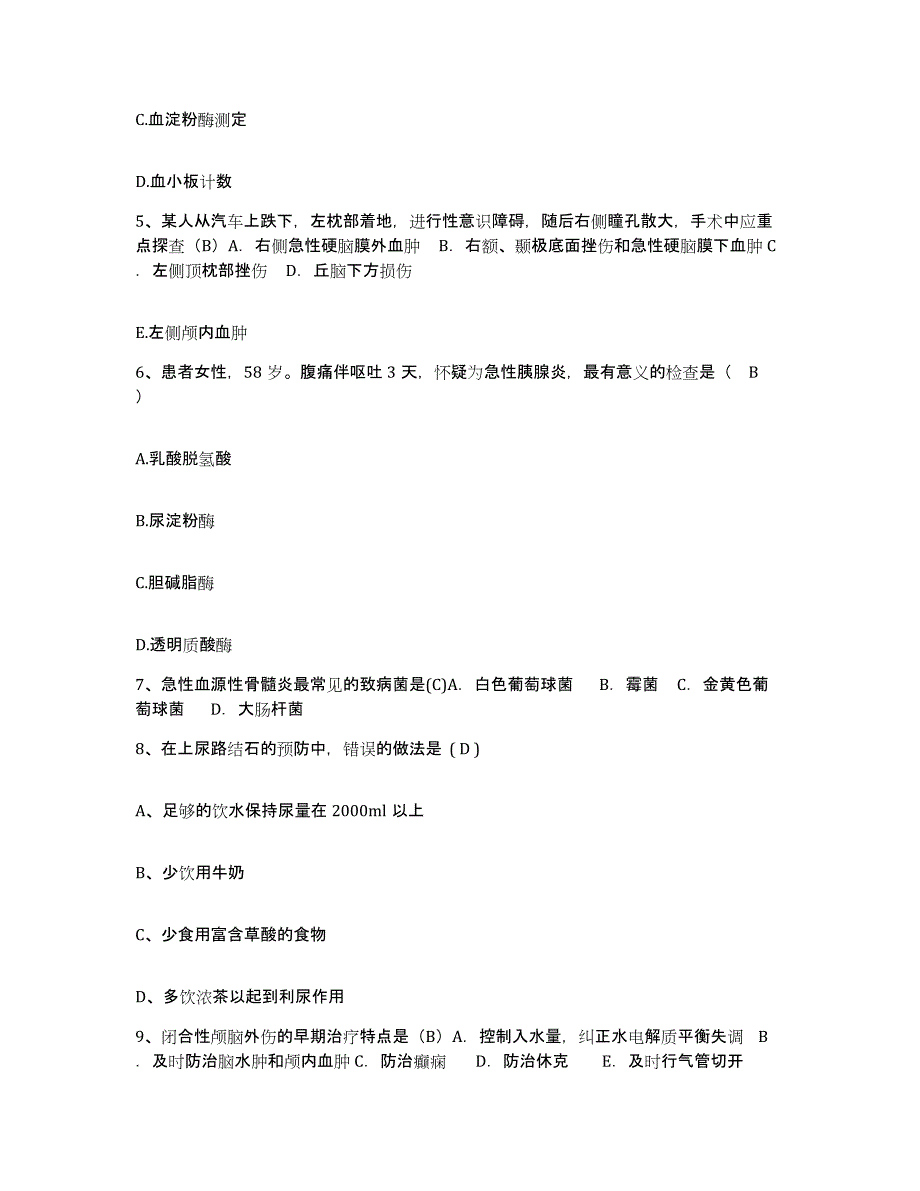 2021-2022年度广西田阳县人民医院护士招聘全真模拟考试试卷B卷含答案_第2页