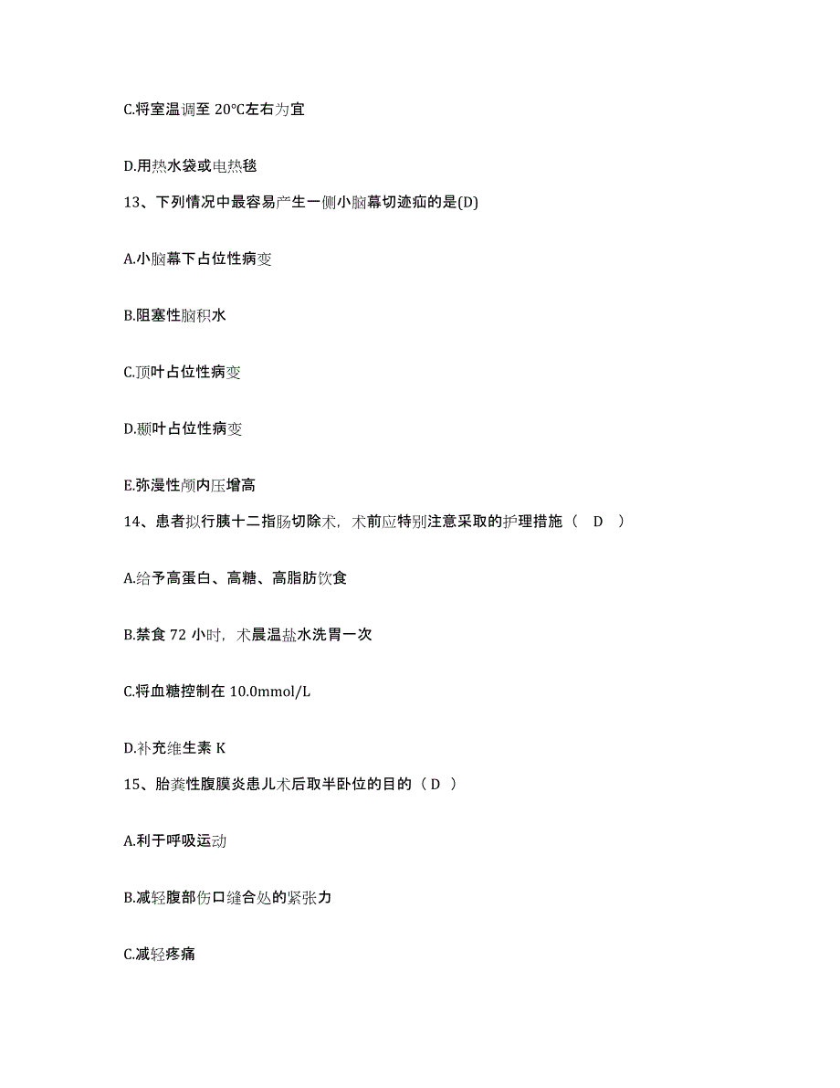 2021-2022年度河南省伊川县公费医疗医院护士招聘能力检测试卷A卷附答案_第4页