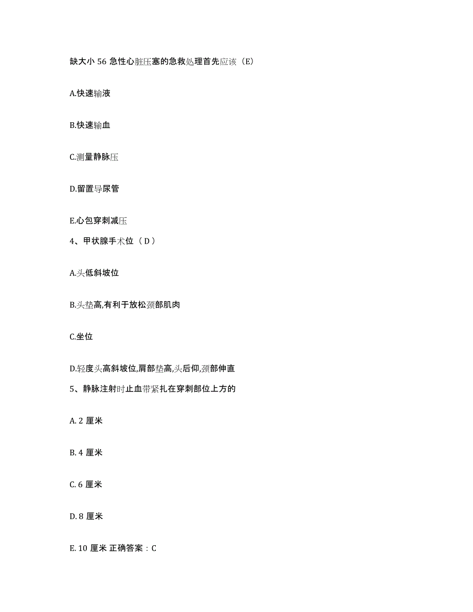 2021-2022年度广西联合专家医院护士招聘模考预测题库(夺冠系列)_第2页