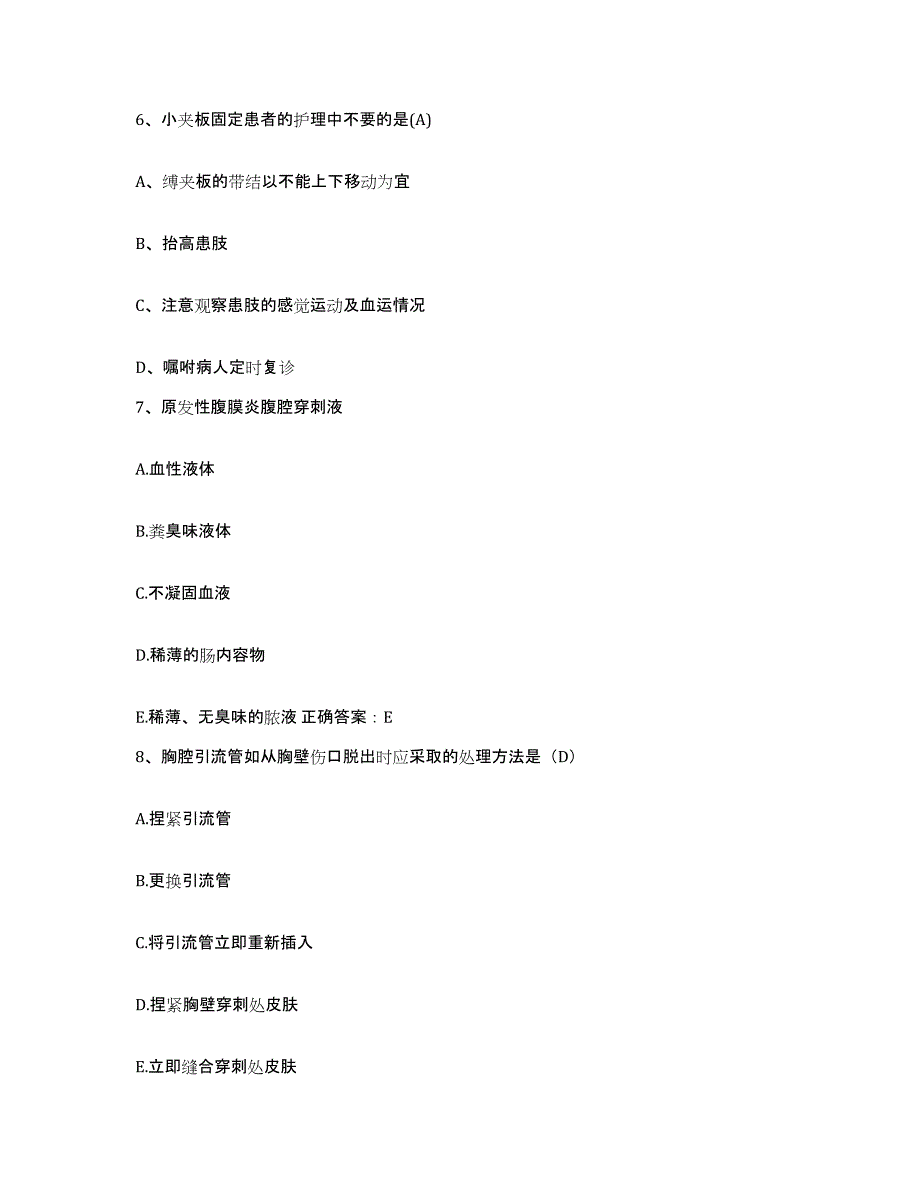 2021-2022年度广西联合专家医院护士招聘模考预测题库(夺冠系列)_第3页