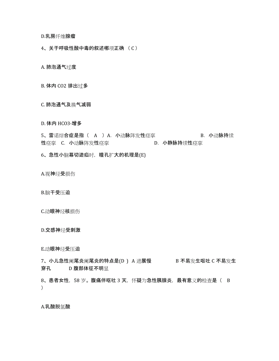 2021-2022年度河南省太康县人民医院护士招聘题库练习试卷B卷附答案_第2页