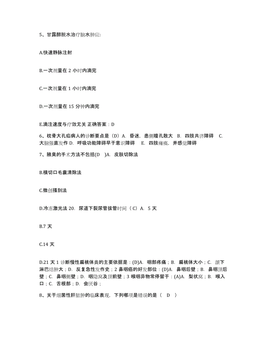 2021-2022年度四川省荣县精神病医院护士招聘自测提分题库加答案_第2页