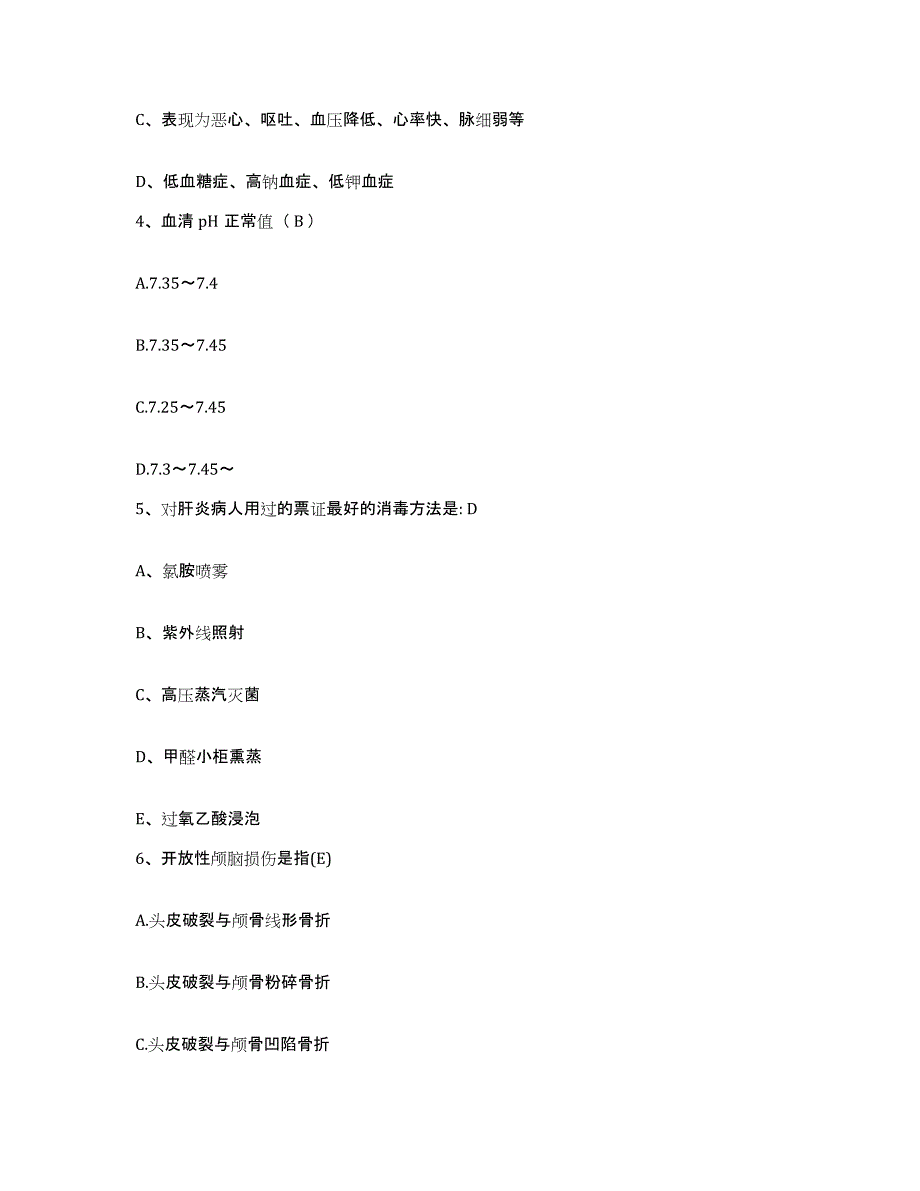 2021-2022年度广西梧州市中西医结合医院护士招聘考试题库_第2页