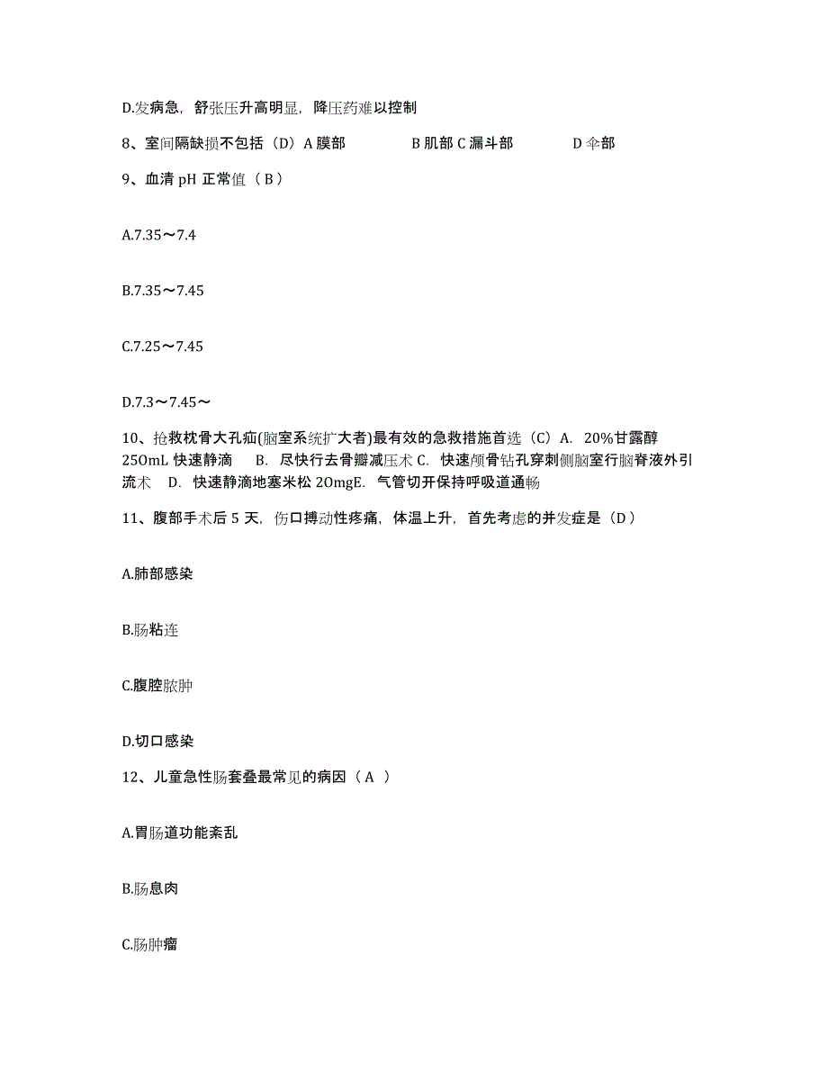 2021-2022年度四川省达州市通川区罗江镇卫生院护士招聘强化训练试卷A卷附答案_第3页