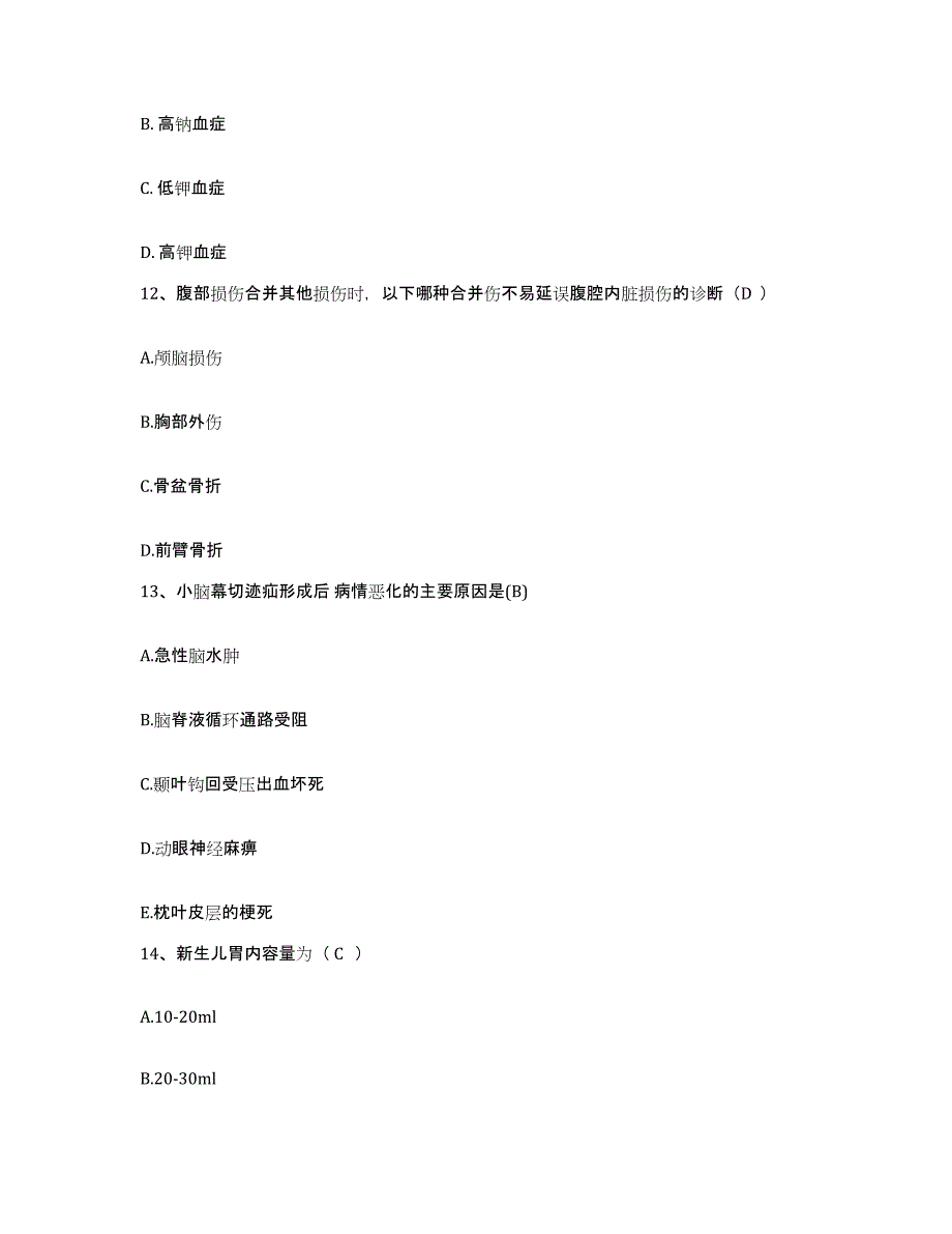 2021-2022年度河南省商丘市睢阳区中医院护士招聘能力测试试卷B卷附答案_第4页