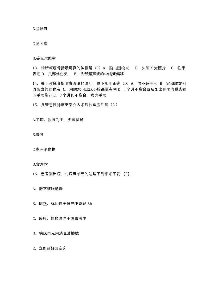 2021-2022年度甘肃省安西县人民医院护士招聘真题附答案_第4页