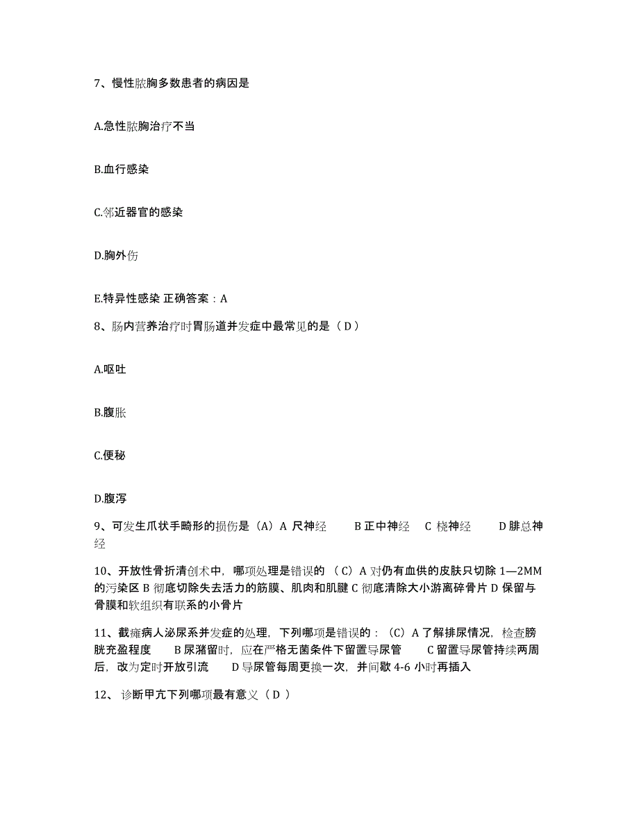 2021-2022年度广西桂林市精神病院护士招聘能力提升试卷A卷附答案_第2页