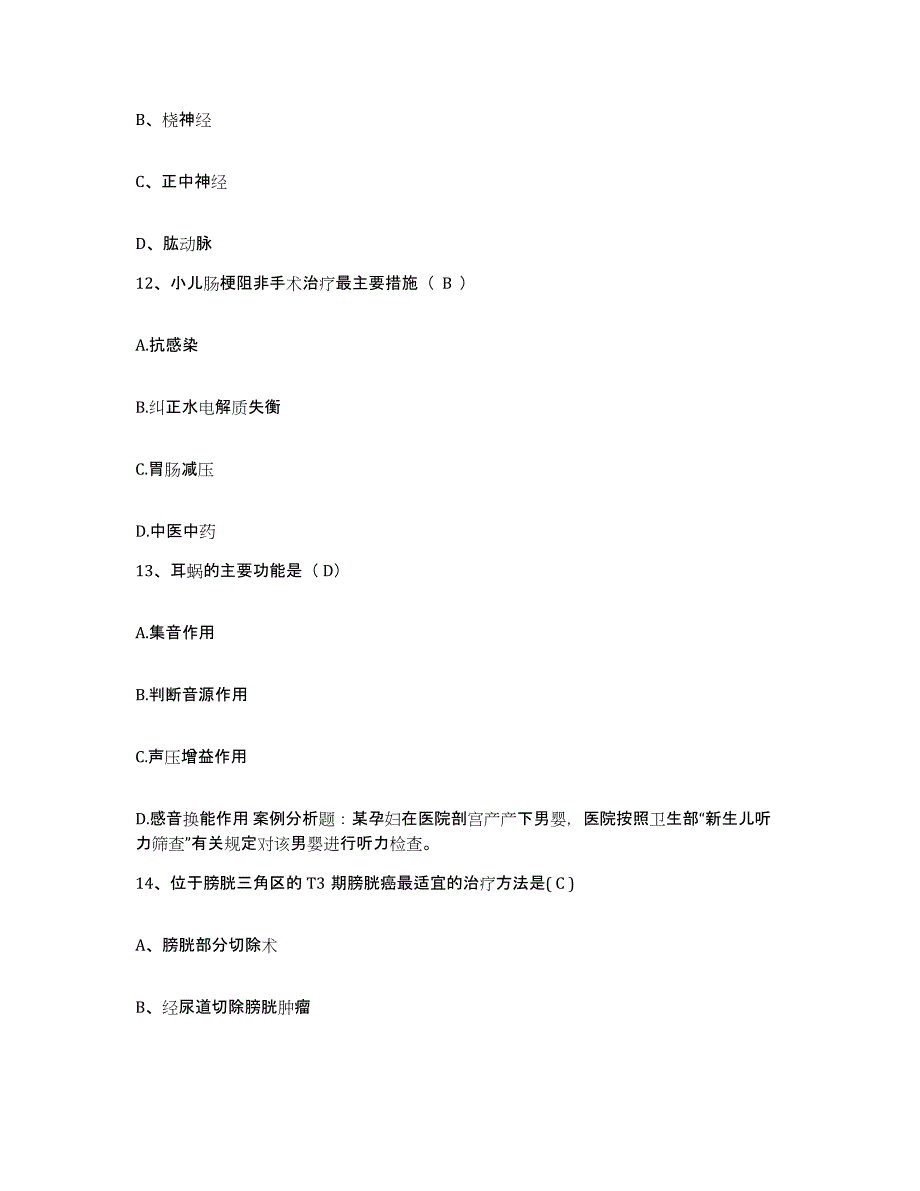 2021-2022年度甘肃省永昌县中医院护士招聘每日一练试卷B卷含答案_第4页