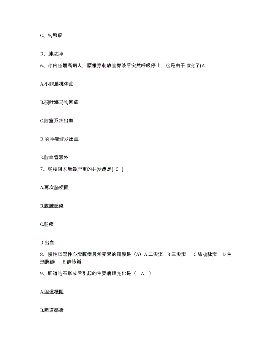 2021-2022年度广西桂林市皮肤病防治医院护士招聘自我检测试卷B卷附答案_第3页