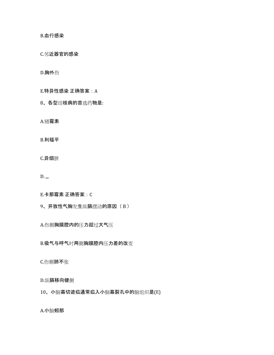 2021-2022年度四川省苍溪县中医院护士招聘考前冲刺模拟试卷B卷含答案_第3页