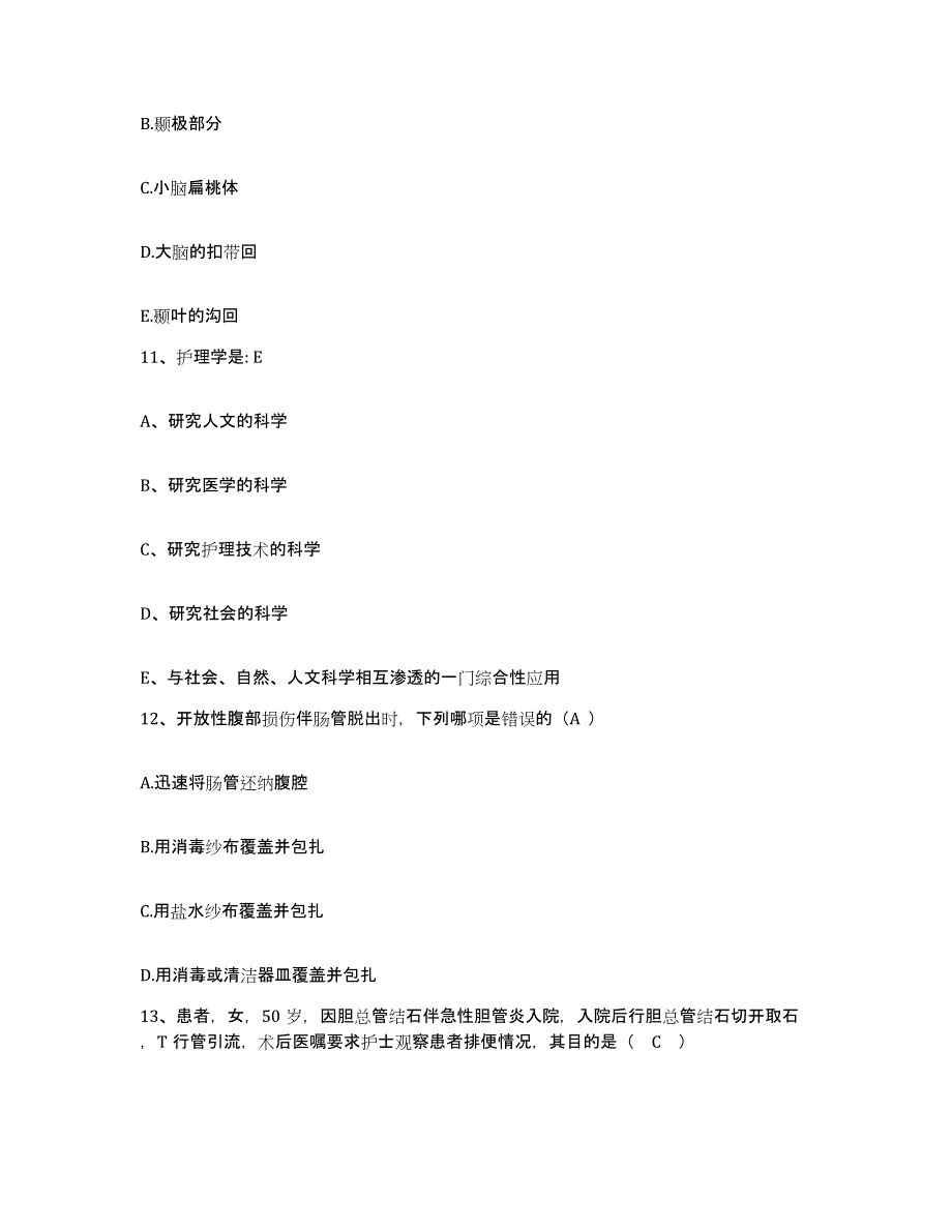 2021-2022年度四川省苍溪县中医院护士招聘考前冲刺模拟试卷B卷含答案_第4页