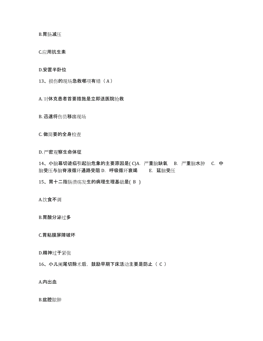 2021-2022年度广西融水县人民医院护士招聘每日一练试卷B卷含答案_第4页