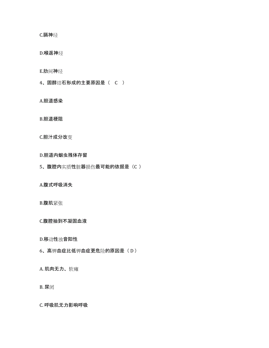 2021-2022年度四川省达州市通川区北外镇卫生院护士招聘模拟考试试卷B卷含答案_第2页