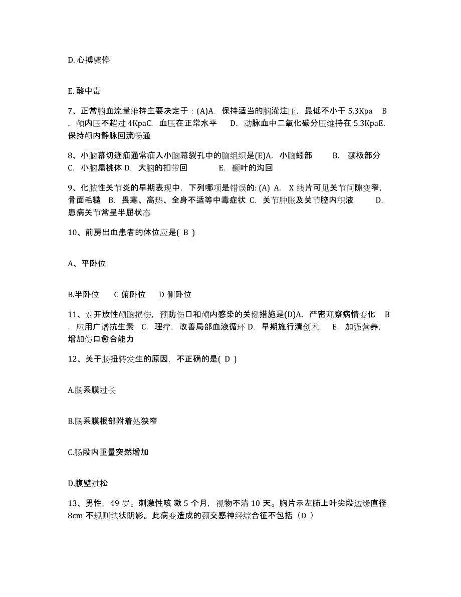 2021-2022年度四川省达州市通川区北外镇卫生院护士招聘模拟考试试卷B卷含答案_第3页