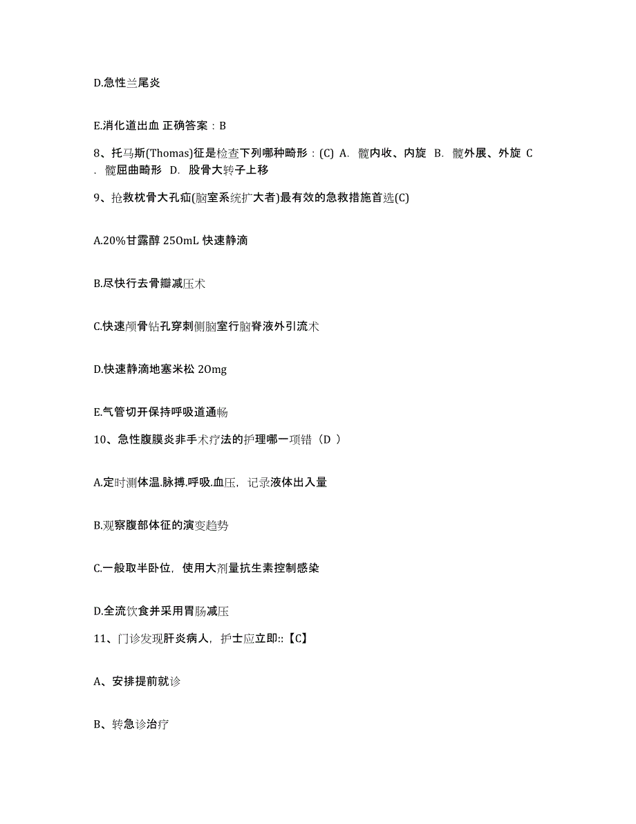 2021-2022年度四川省都江堰市岷江局职工医院护士招聘题库与答案_第3页