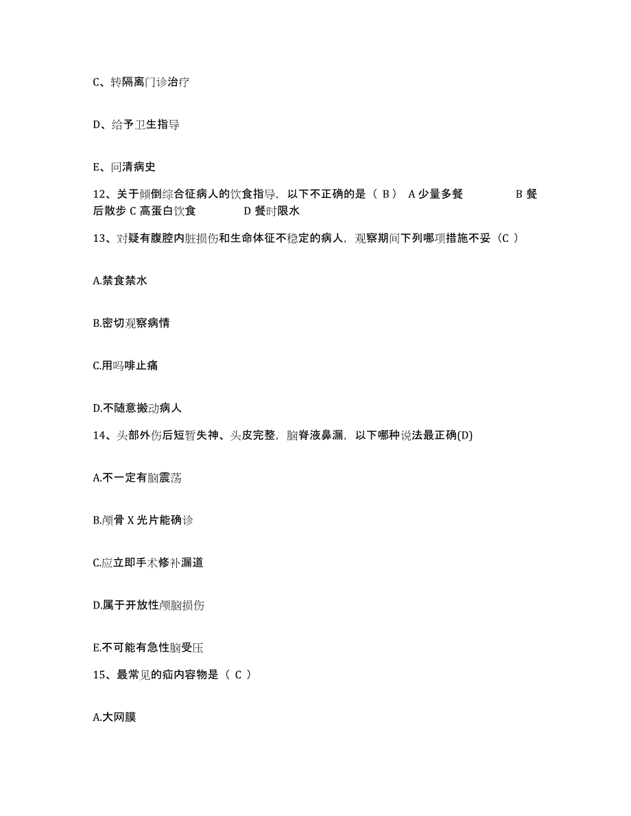 2021-2022年度四川省都江堰市岷江局职工医院护士招聘题库与答案_第4页