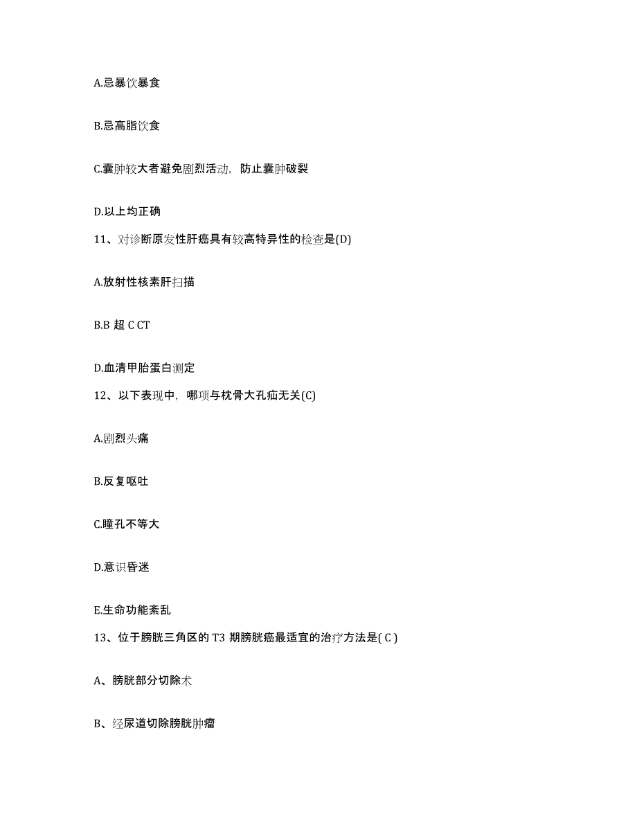 2021-2022年度四川省都江堰市宁江机床厂职工医院护士招聘考前冲刺模拟试卷B卷含答案_第4页