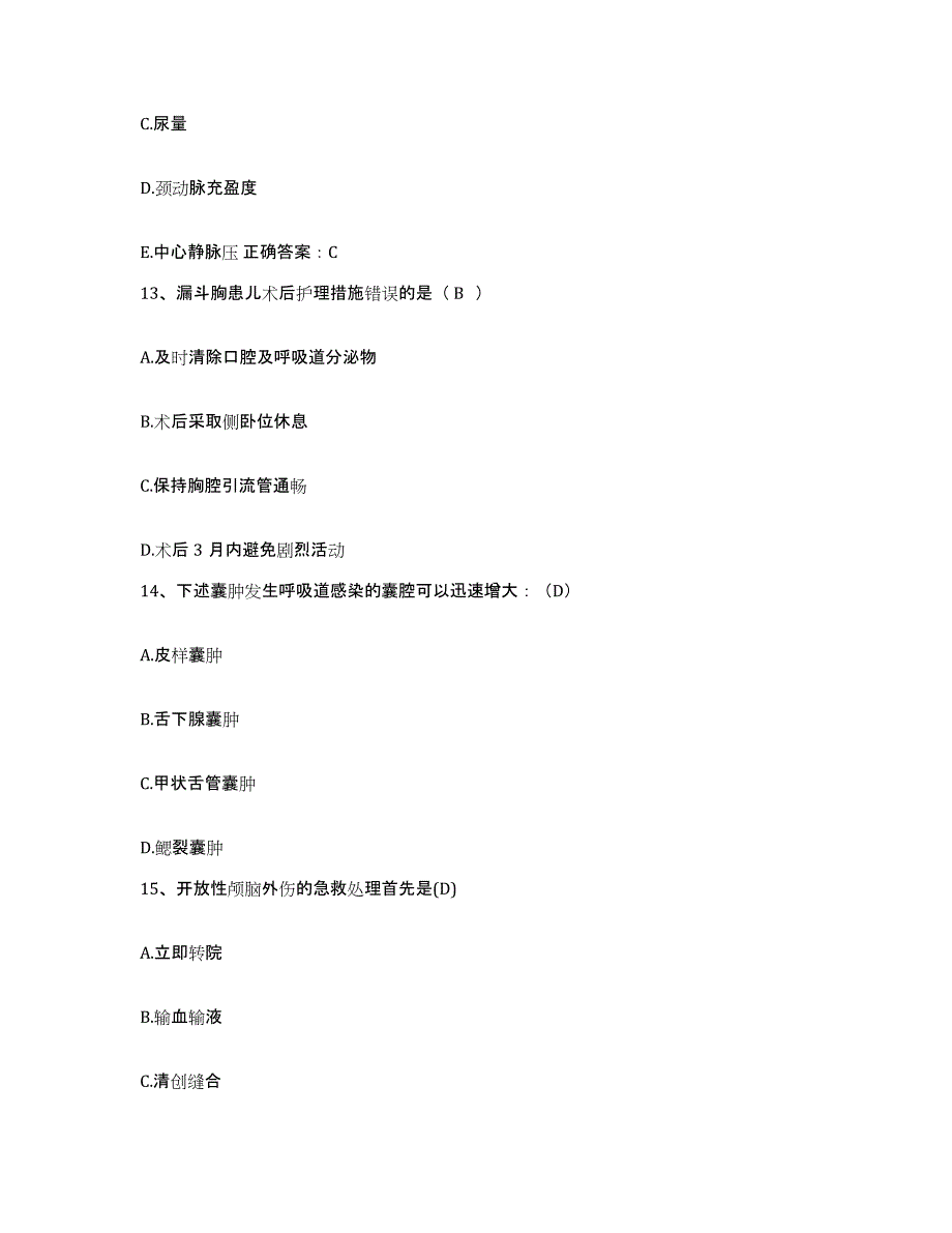 2021-2022年度四川省邻水县中医院护士招聘题库练习试卷B卷附答案_第4页