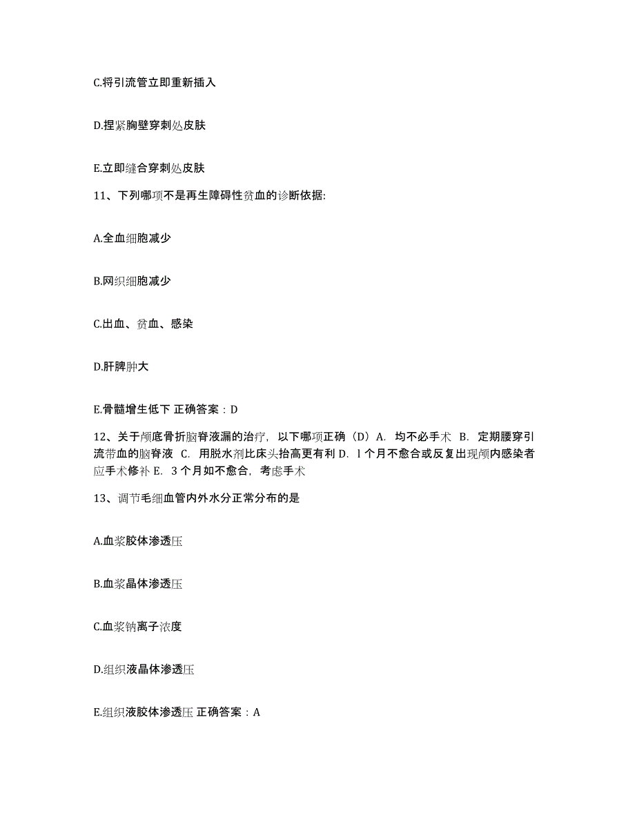 2021-2022年度广西柳州市第三人民医院护士招聘模拟试题（含答案）_第4页