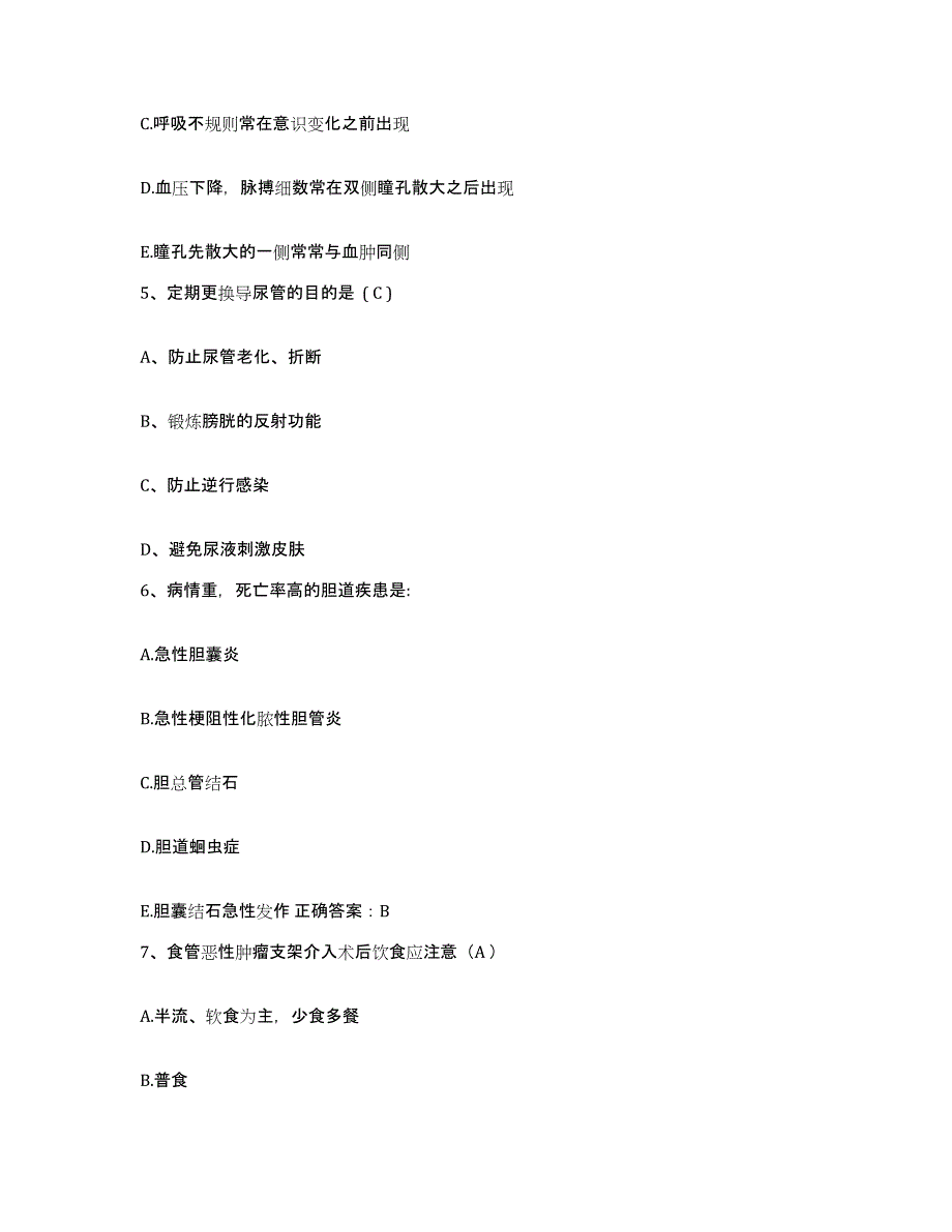 2021-2022年度河南省周口市红十字医院护士招聘通关题库(附答案)_第2页