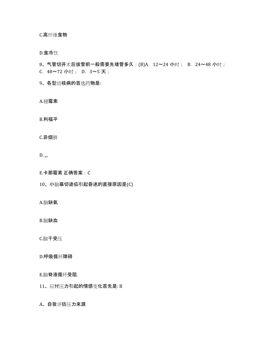 2021-2022年度河南省周口市红十字医院护士招聘通关题库(附答案)_第3页