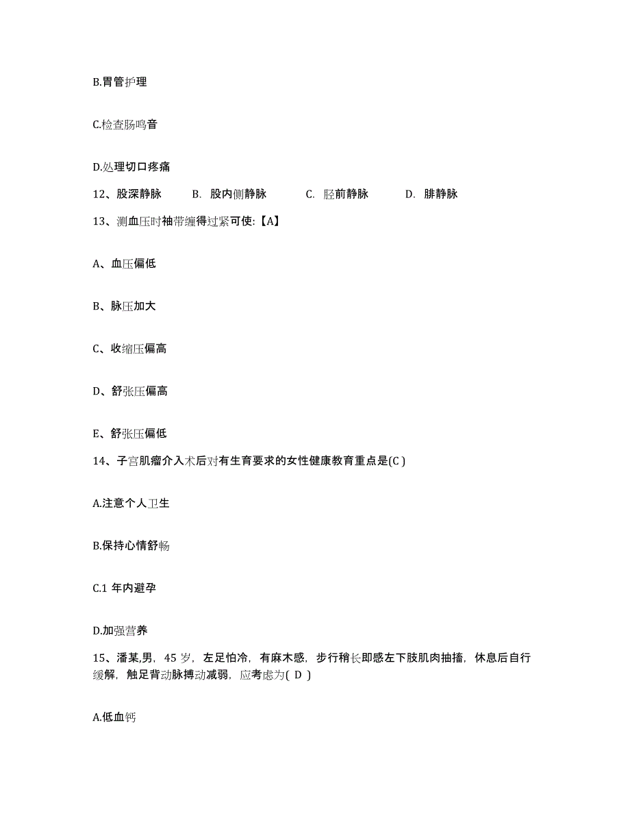 2021-2022年度四川省茂县人民医院护士招聘自测提分题库加答案_第4页