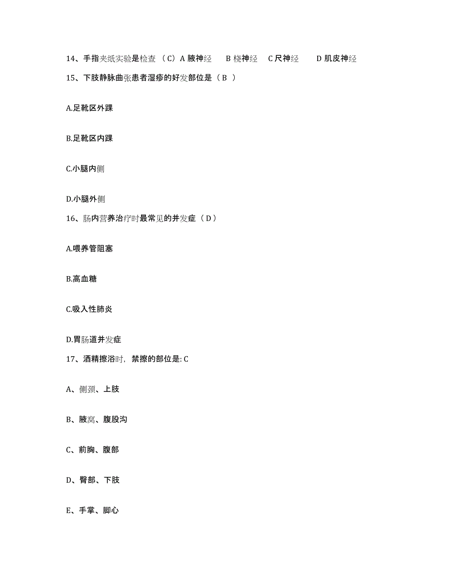 2021-2022年度河南省伊川县中医院护士招聘真题练习试卷A卷附答案_第4页