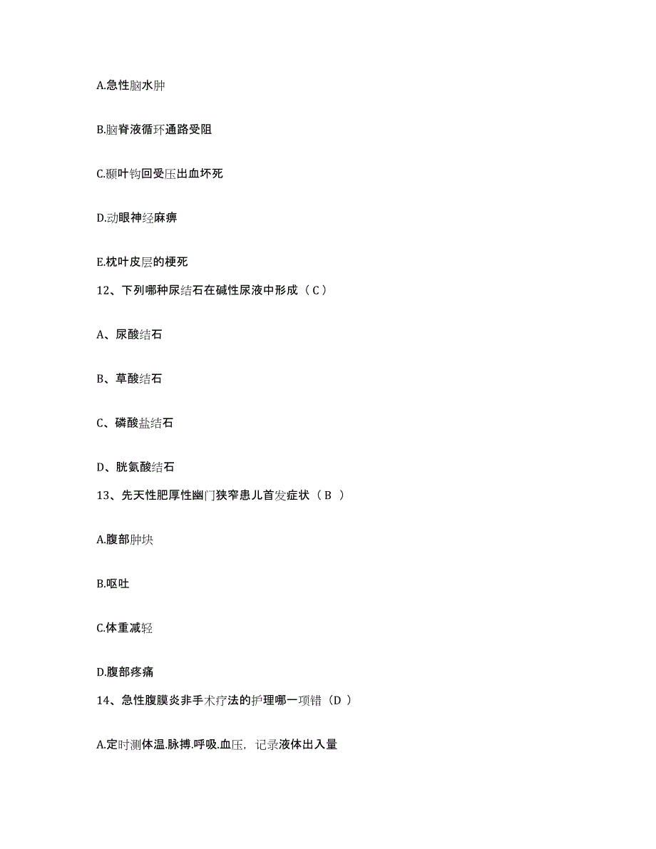 2021-2022年度广西桂林市精神病院护士招聘押题练习试卷B卷附答案_第4页