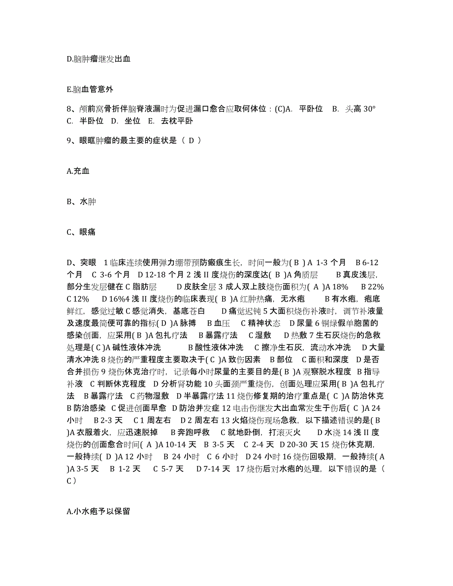 2021-2022年度四川省苍溪县中医院护士招聘真题练习试卷B卷附答案_第3页