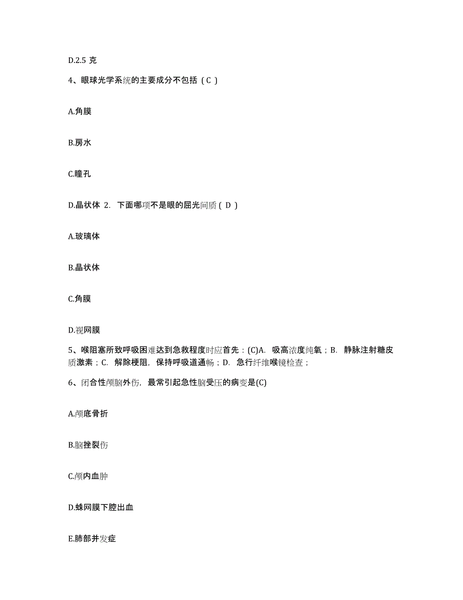 2021-2022年度河南省义马市宜洛煤矿职工医院护士招聘综合检测试卷A卷含答案_第2页