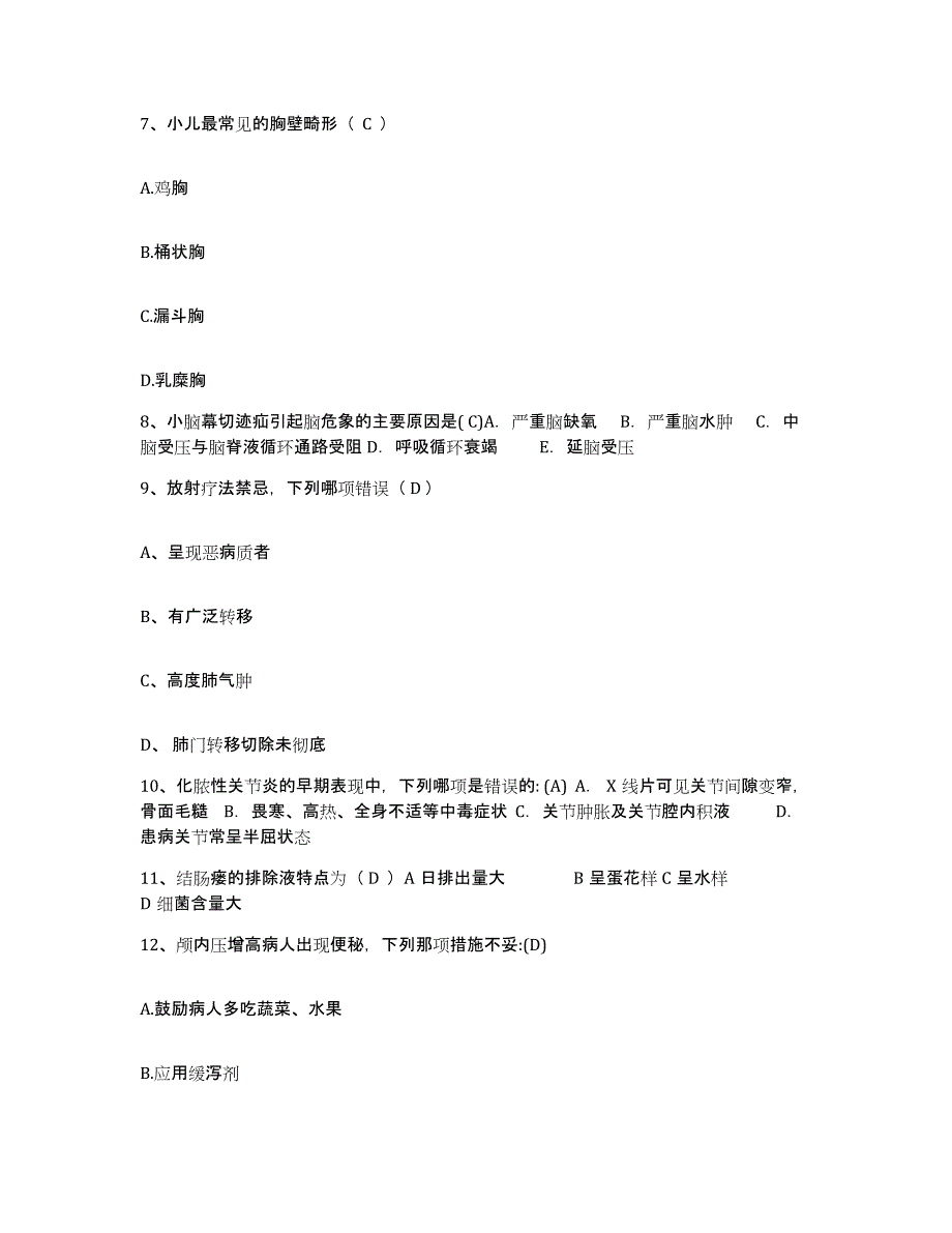 2021-2022年度广西融安县人民医院护士招聘考前练习题及答案_第3页