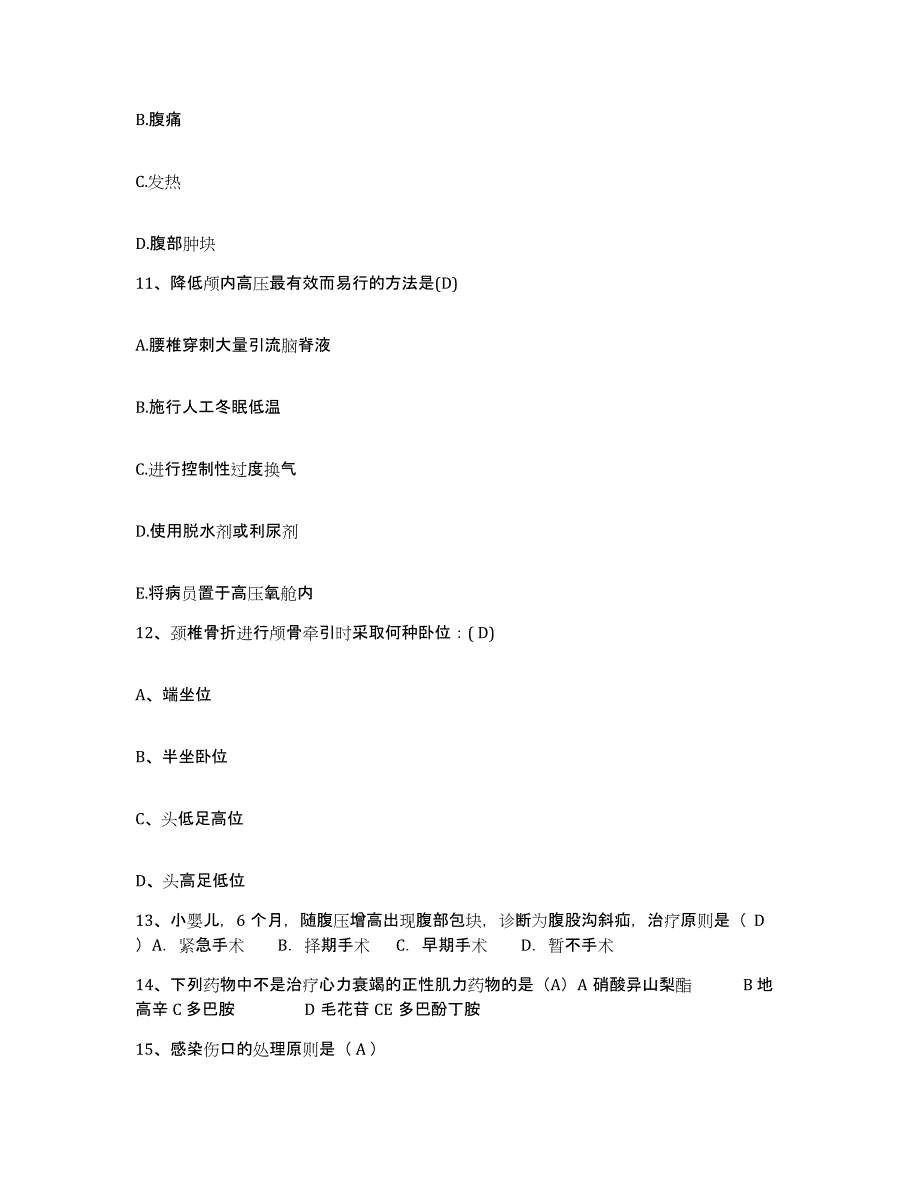 2021-2022年度广西桂林市皮肤病防治医院护士招聘通关题库(附答案)_第4页