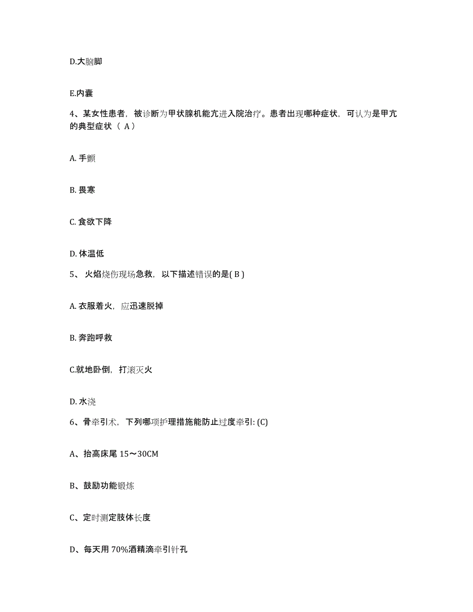 2021-2022年度四川省蓬溪县中医院护士招聘高分题库附答案_第2页